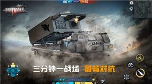 装甲前线代号C v1.28.9