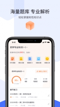 宇学教育ios版 v2.0.5