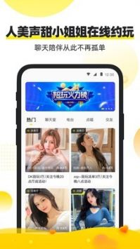小鹿陪玩普通版 v3.0.5