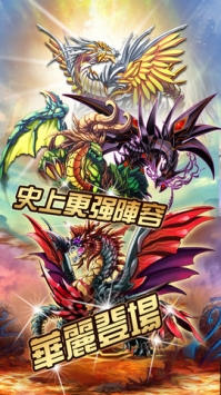 龙之逆袭 v2.5.5