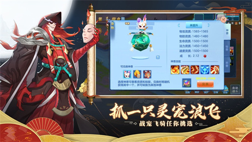 仙凡幻想无限元宝版九游版