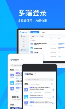 玩客云 v3.2.5