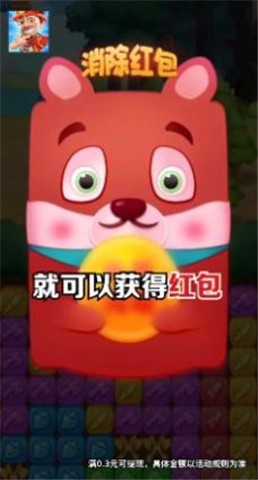 阿强点点消  v1.1.3