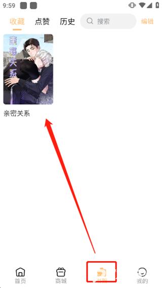 薯条漫画官方版