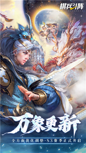 棋兵斗阵下载 v5.2.3