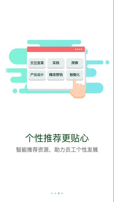 中油e学app官网版 v9.3.3.0.00