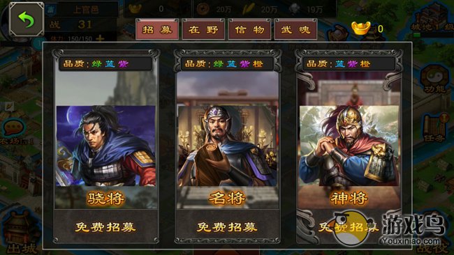 七雄争霸  v4.3.3