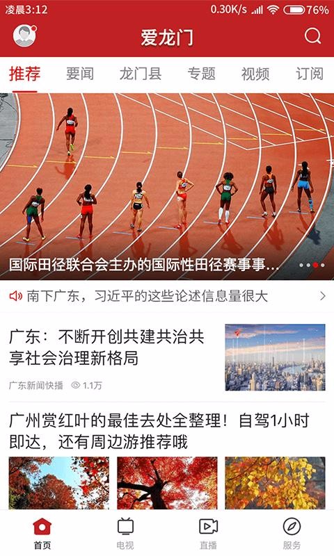 趣味岛漫画大全