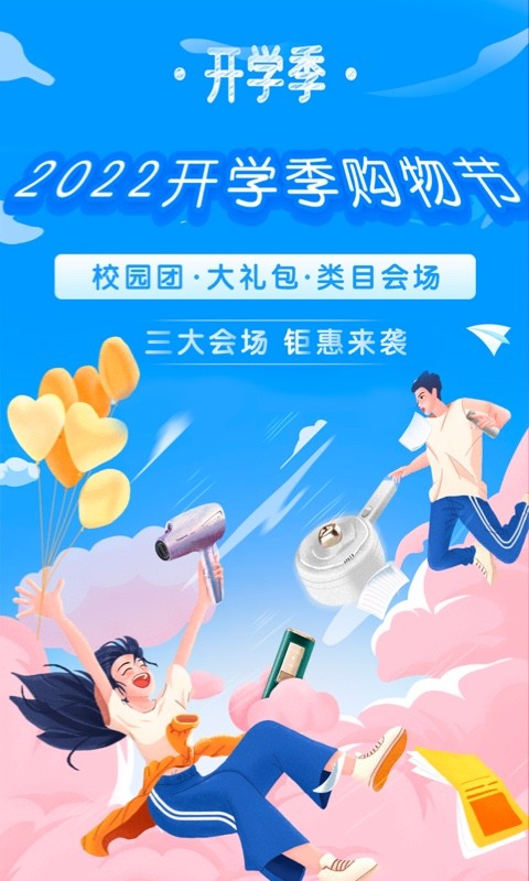 掌上大学  v2.6.502