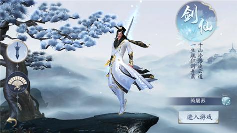 古剑仙途 v1.1.6
