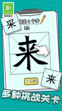 玩文字大挑战 v3.0.5