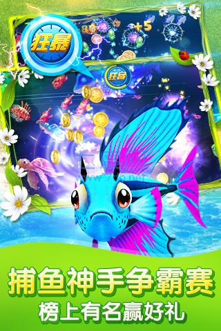 捕鱼达人2013年老版 v2.3