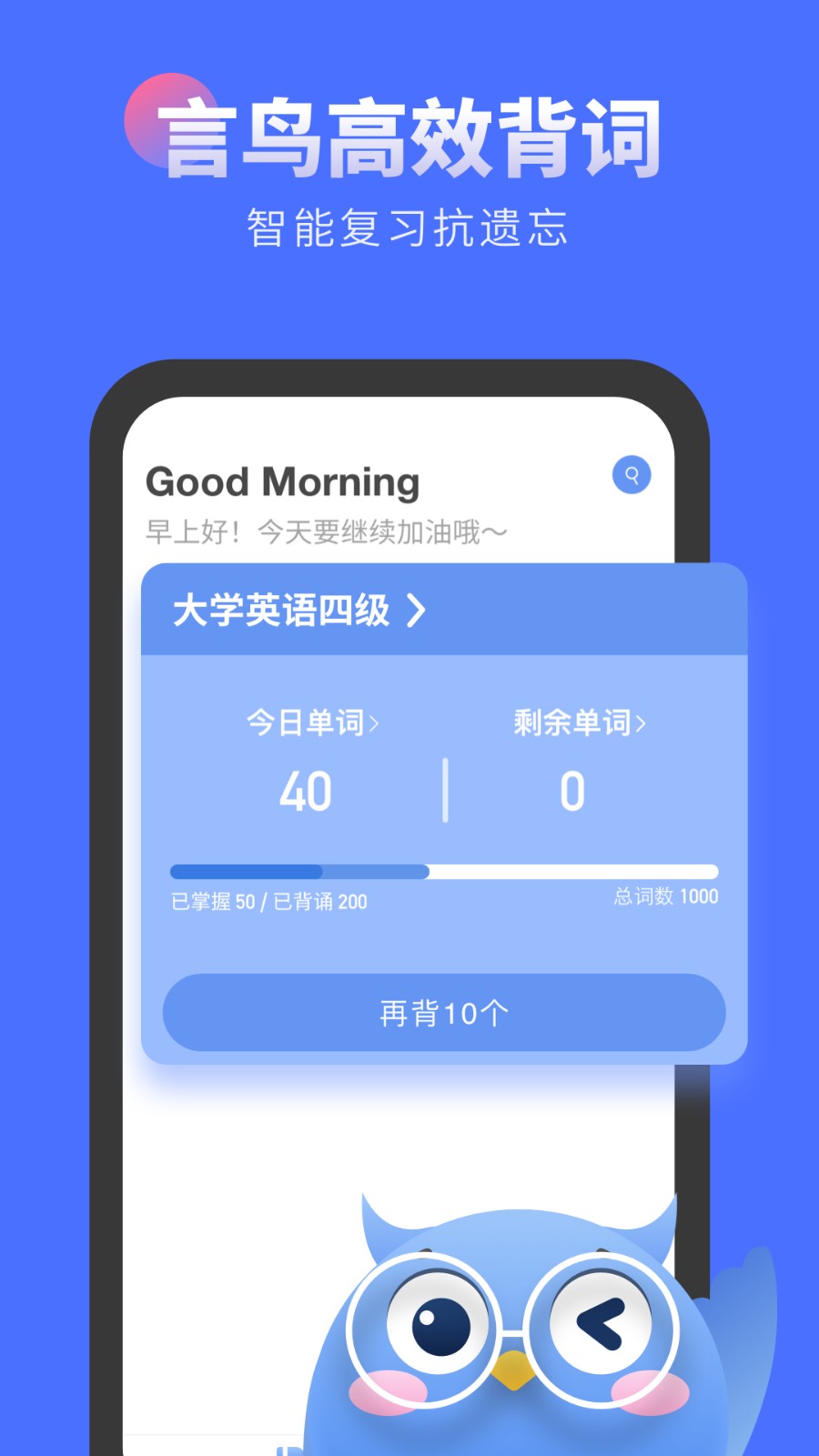 言鸟背单词 2020-08-22 15:27