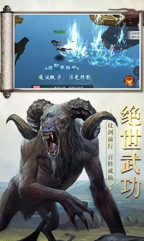 山海经龙门传说手游官方版图片1