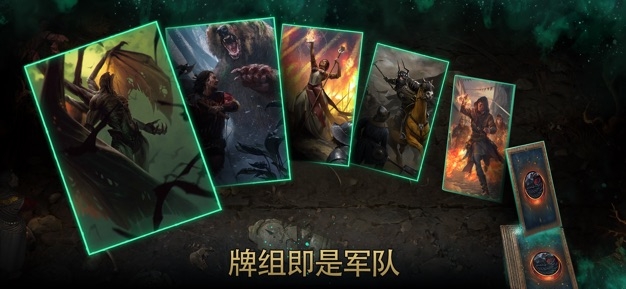 巫师之昆特牌ios版