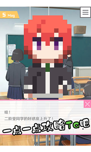 像素男友最新版2023 v1.0.3