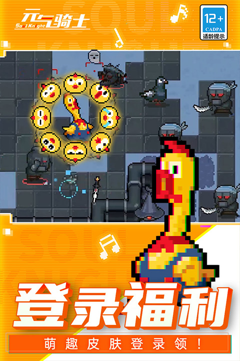 元气骑士 官方正版 v3.1.0