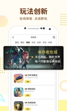 咪咕游戏盒子 v3.0.5