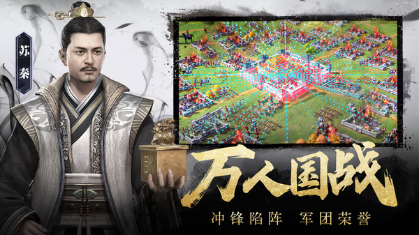 七雄纷争手游林峯代言官网版  v4.0.3