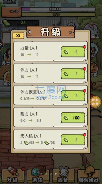 搬砖我在行游戏