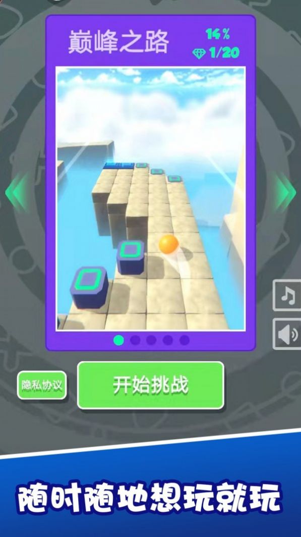 动个球啊游戏红包版  v3.5.4