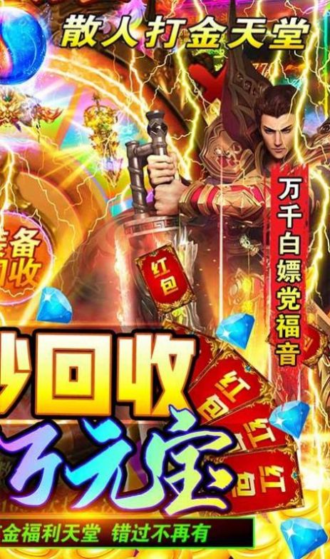 魔灵传说单职业打金手游官方版  v3.4.2