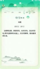 小学一年级必背古诗词 v1.0.2