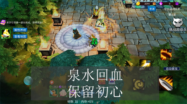 守住高地最新版 v1.0.193