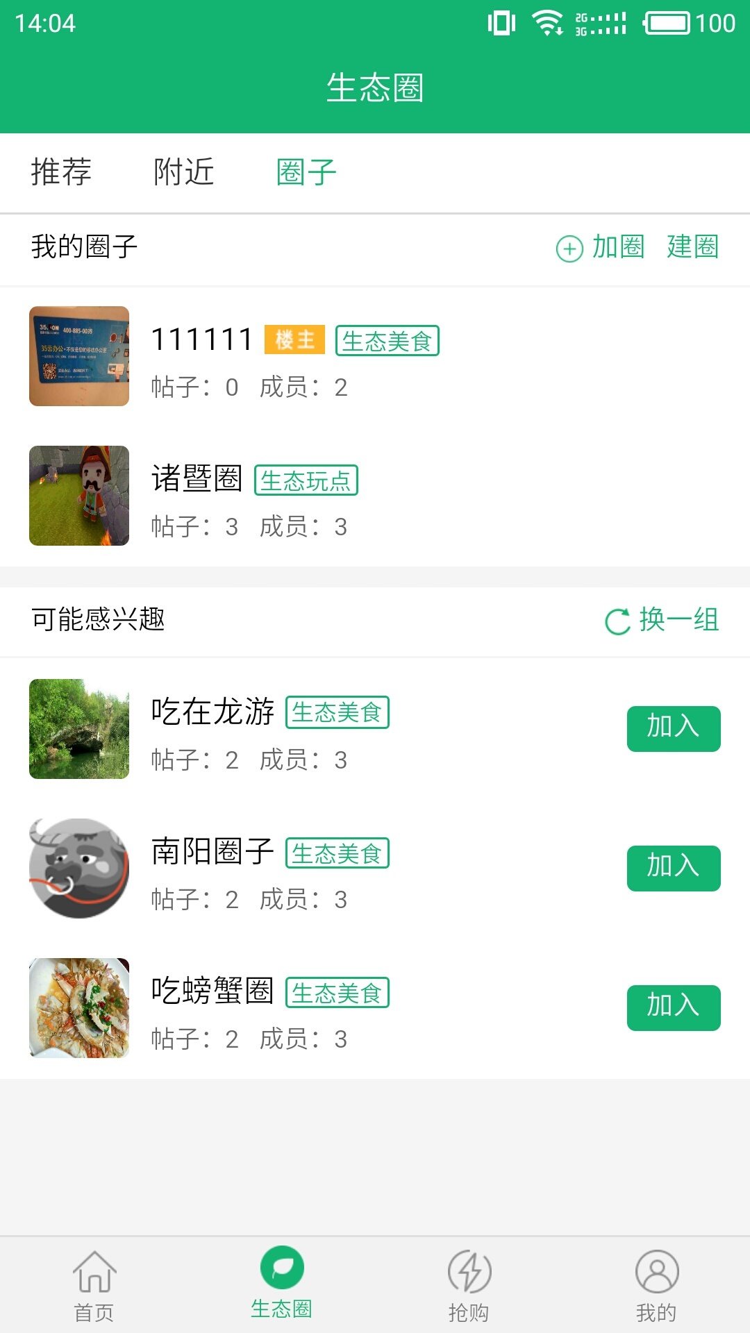 生态点点 v1.0