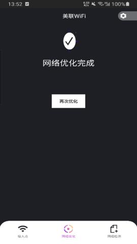 美联WiFi  v1.0
