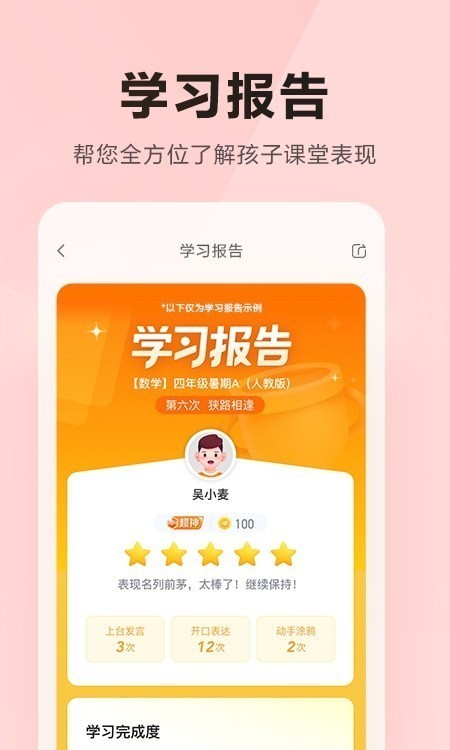乐读优课  v7.40.0