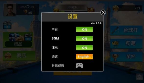台球2024大师赛官方最新版  v5.4.4