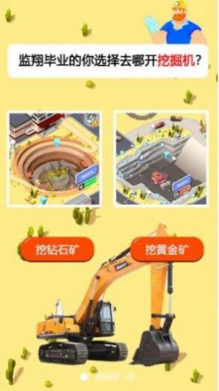 开矿当老板内置菜单版