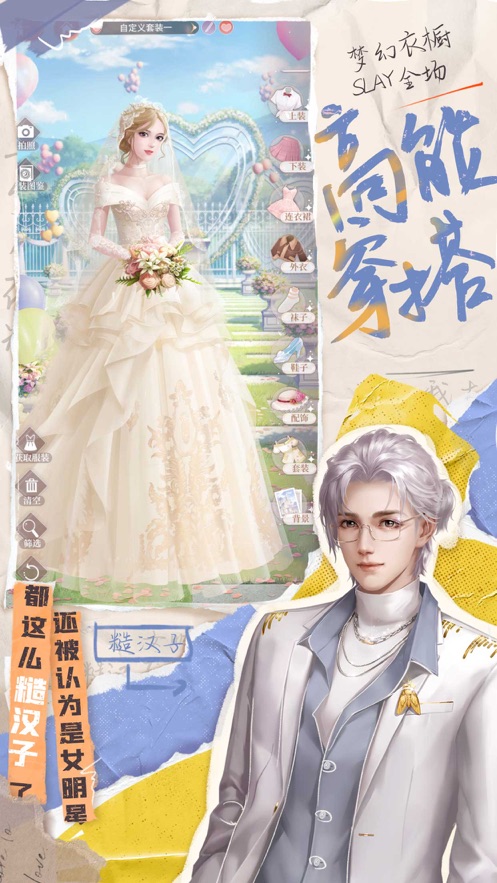 我本千金游戏官方版 V1.0.3 v3.1.3