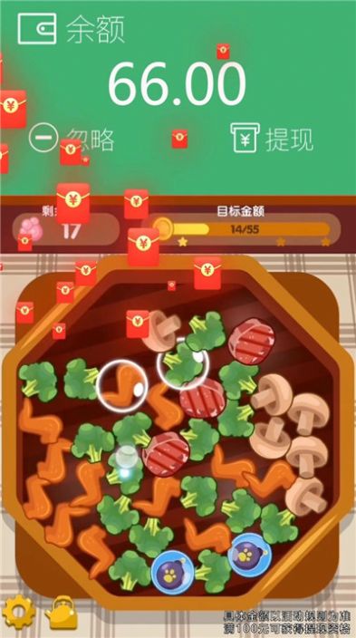 开心串串串红包版 v1.0