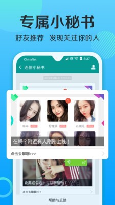 连信  v6.4.6