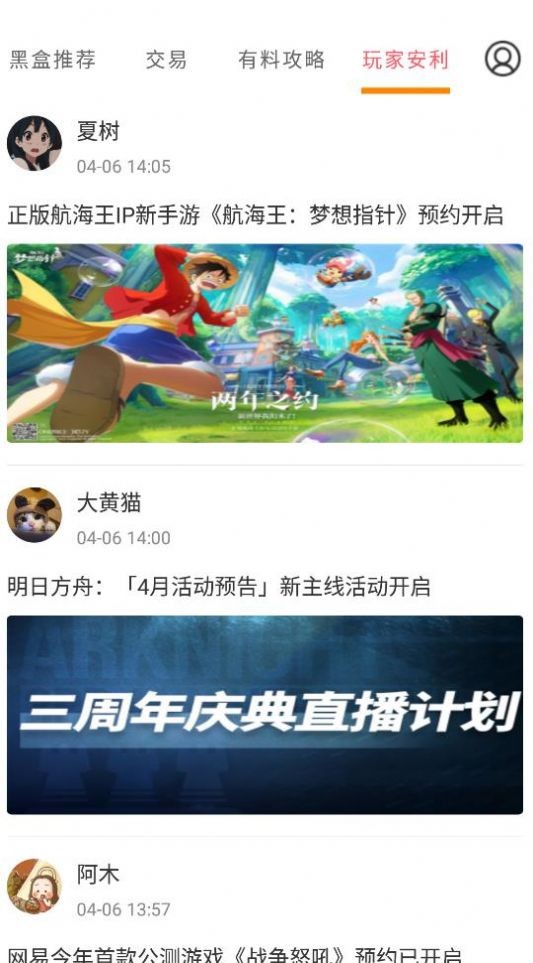 手游小黑盒  v3.6.0