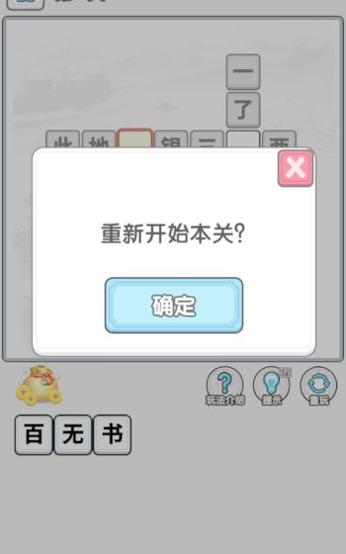 成语淘金王 v1.0