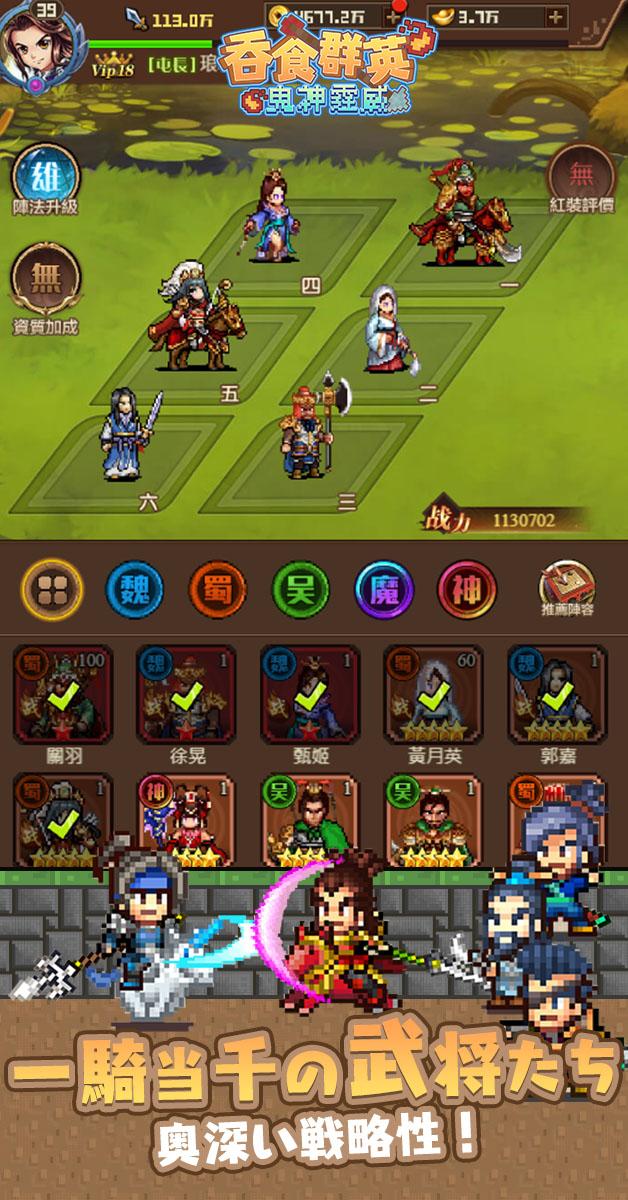 吞食群英鬼神霆威游戏官方版  v4.2.2