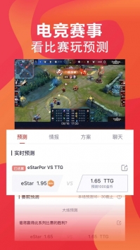 FE电竞ios版 v3.0.5