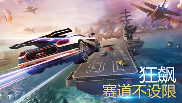 狂野飙车8 官方版 v3.1.5