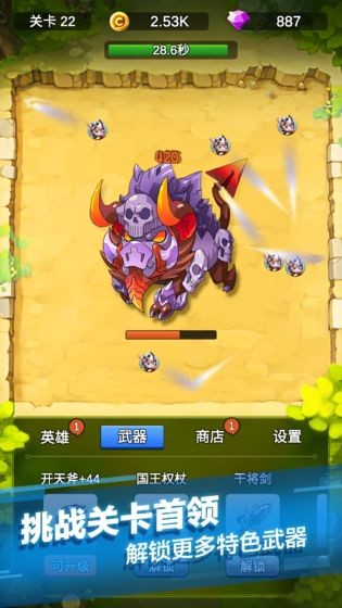 单机刷刷刷游戏  V 3.2.4