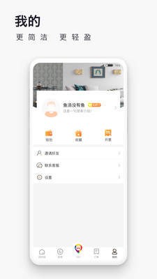 爱往度假  v3.1.3