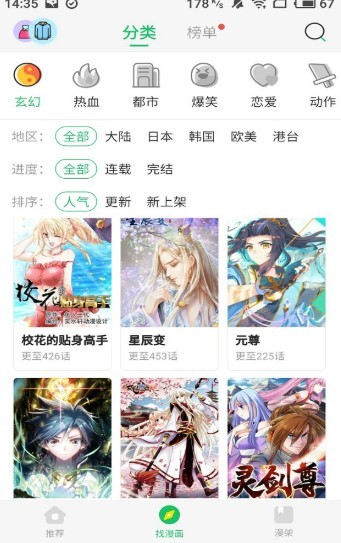 飞飞漫画  v1.0.0