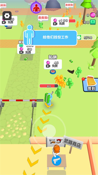 走位打僵尸小游戏 v1.0.0