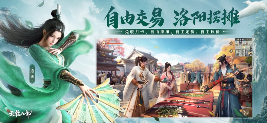 抖音新天龙八部怀旧服手游官方版  v4.2.1