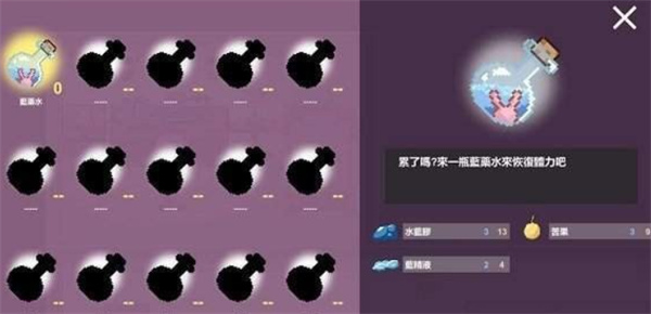 芙蕾雅的药水工坊  v1.0