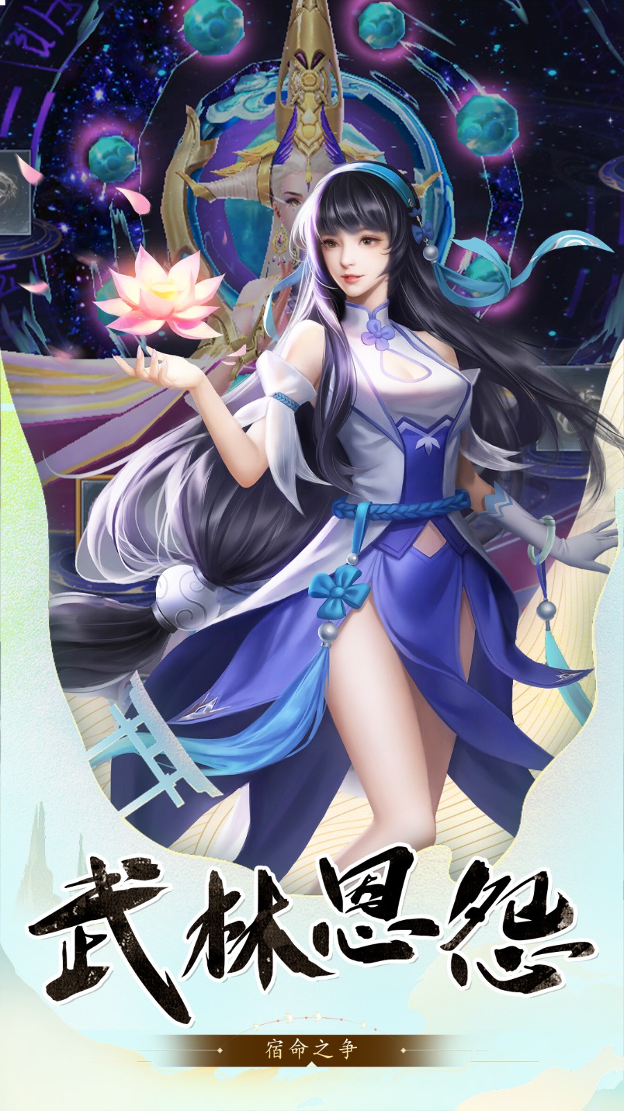 蜀山天下 v22010918