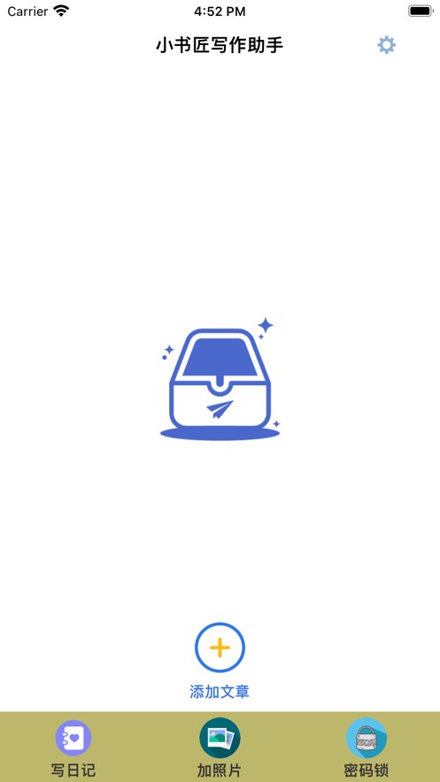 小书匠写作助手  V 1.0