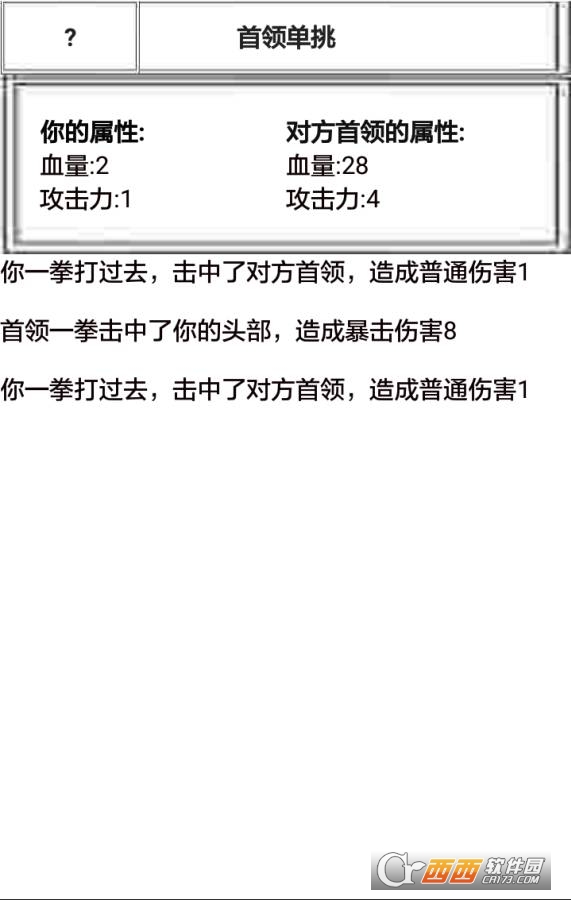 流浪人生测试版截图2